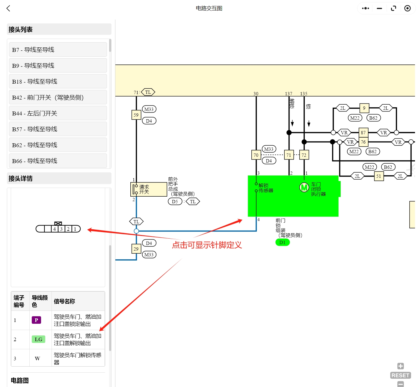 2007-2022年英菲尼迪全系中文版維修手冊電路圖資料更新