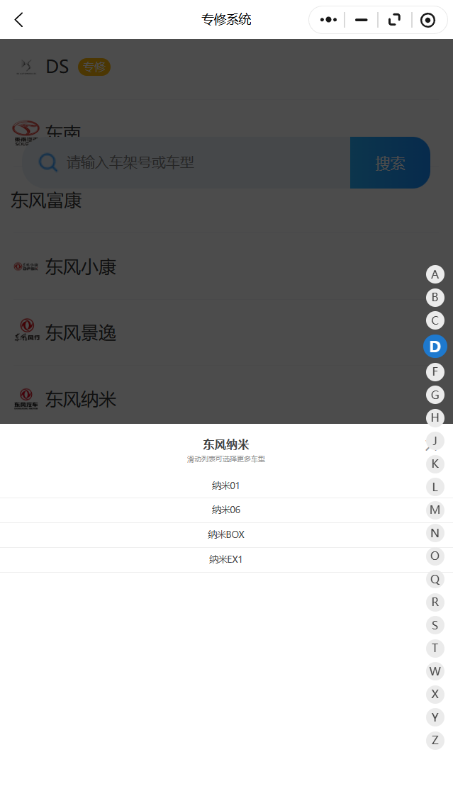 2020-2025年東風納米BOX 納米EX1 納米01 納米06維修手冊電路圖資料庫更新上線