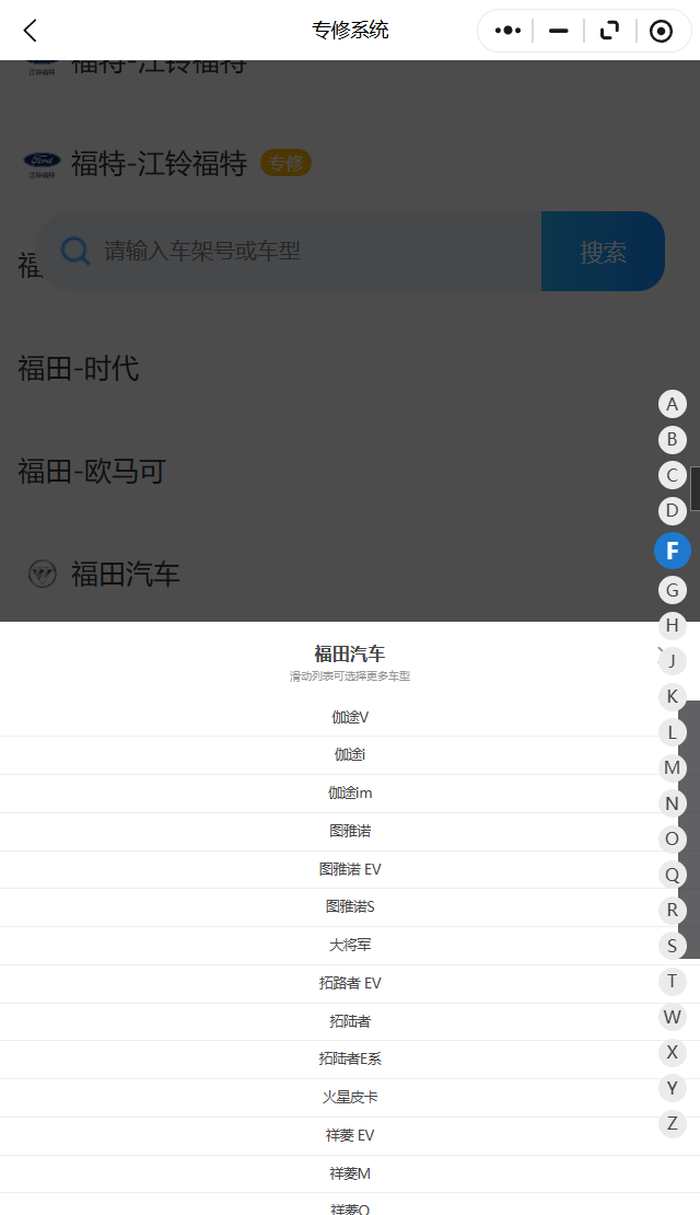 2010-2024年福田全系車型維修手冊電路圖系列接線拆裝扭力故障診斷針腳定義資料更新
